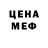 МЕТАМФЕТАМИН мет Light Corch