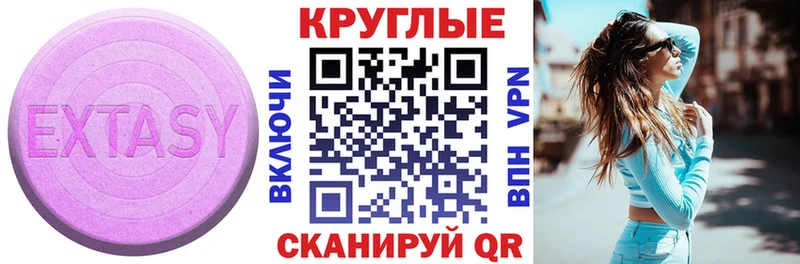 наркотики  Яхрома  ЭКСТАЗИ 300 mg 
