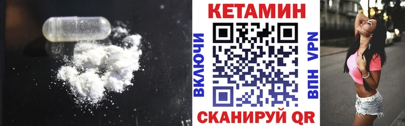 Кетамин ketamine  Яхрома 