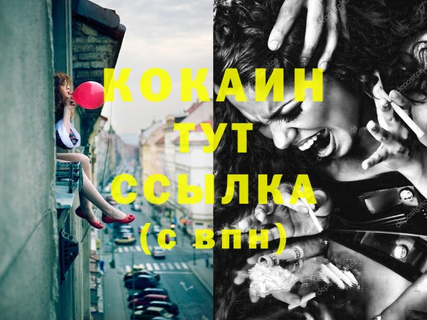 кокаин перу Михайловка