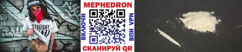 закладки Яхрома Меф мяу мяу