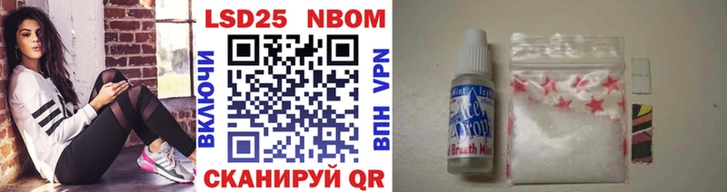 Марки NBOMe 1500мкг  Яхрома 